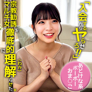 ゆら【俺の素人-Z-】 皐月ゆら