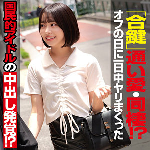 ITO【俺の素人-Z-】 赤名いと