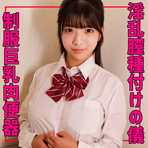 ゆらちゃん【素人ムクムク-夢中ver2.0-】 皐月ゆら