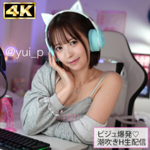 yui【しろうとまんまん配信者】 天馬ゆい